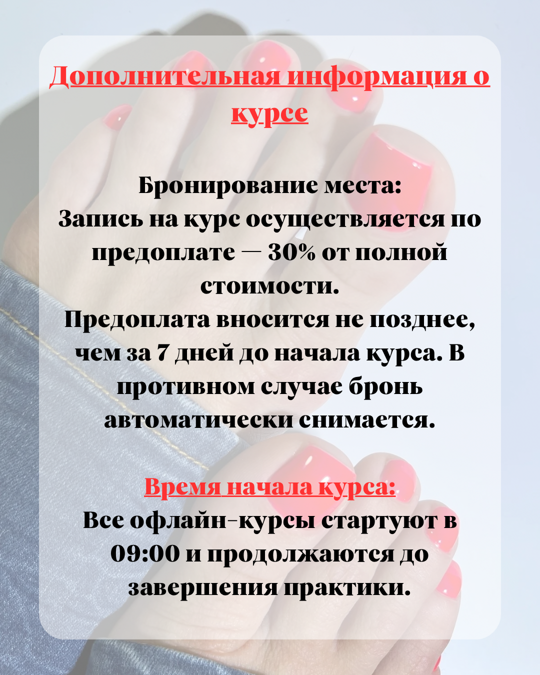 Kurs „Perfect Pediküre“