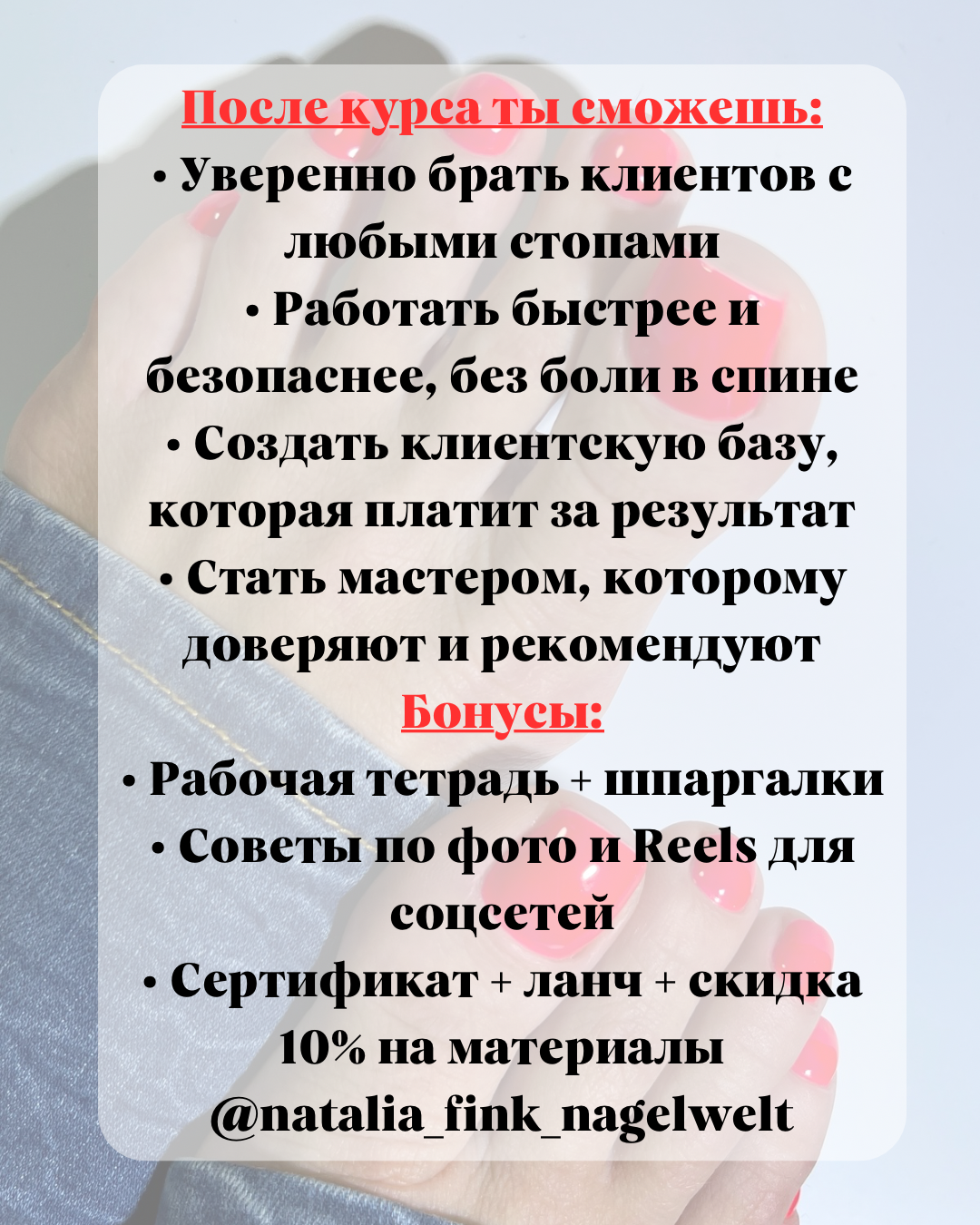 Kurs „Perfect Pediküre“