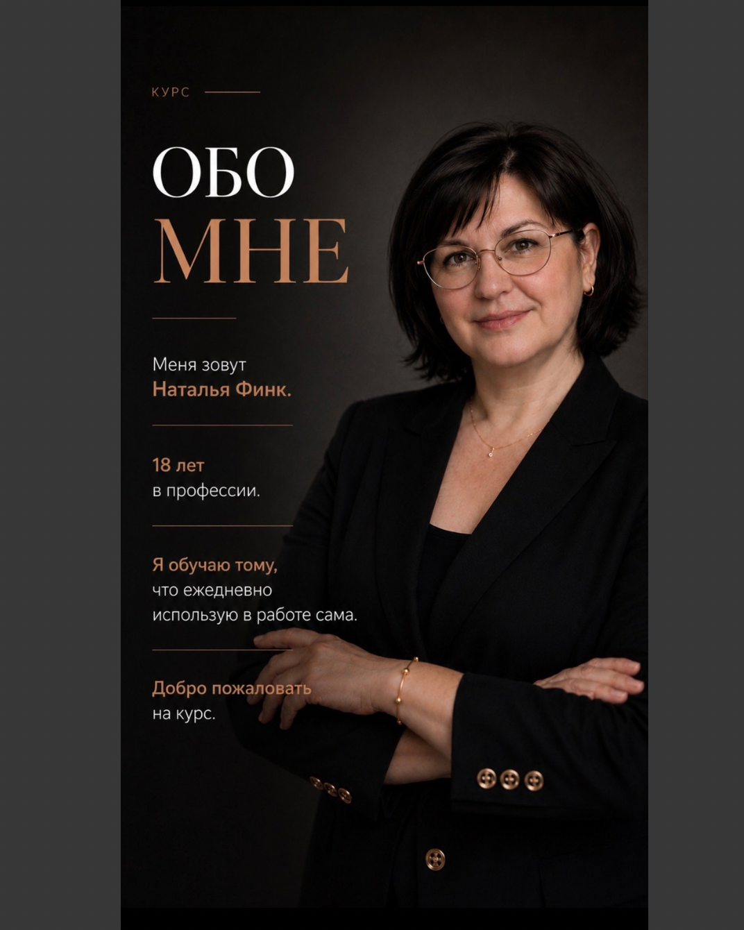 Kurs „Perfect Pediküre“