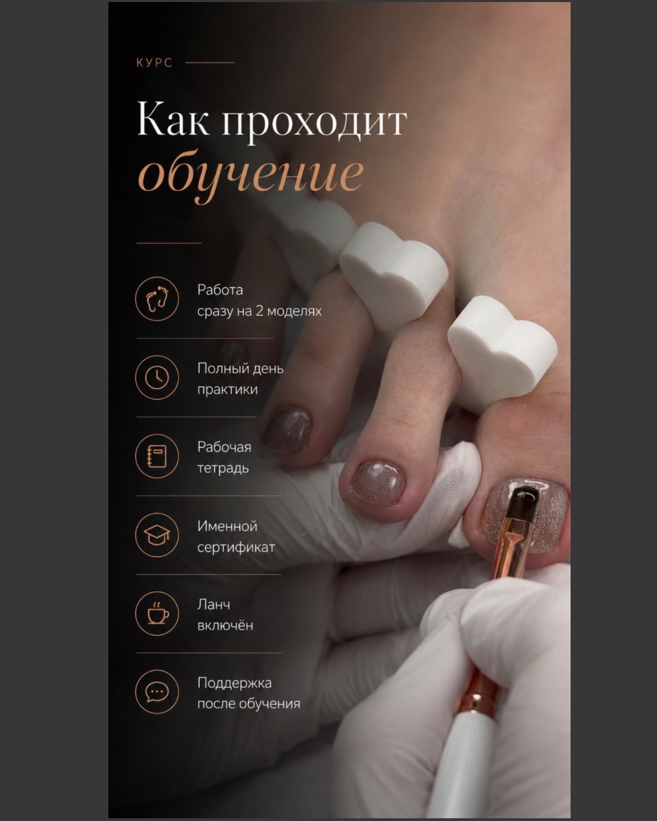 Kurs „Perfect Pediküre“